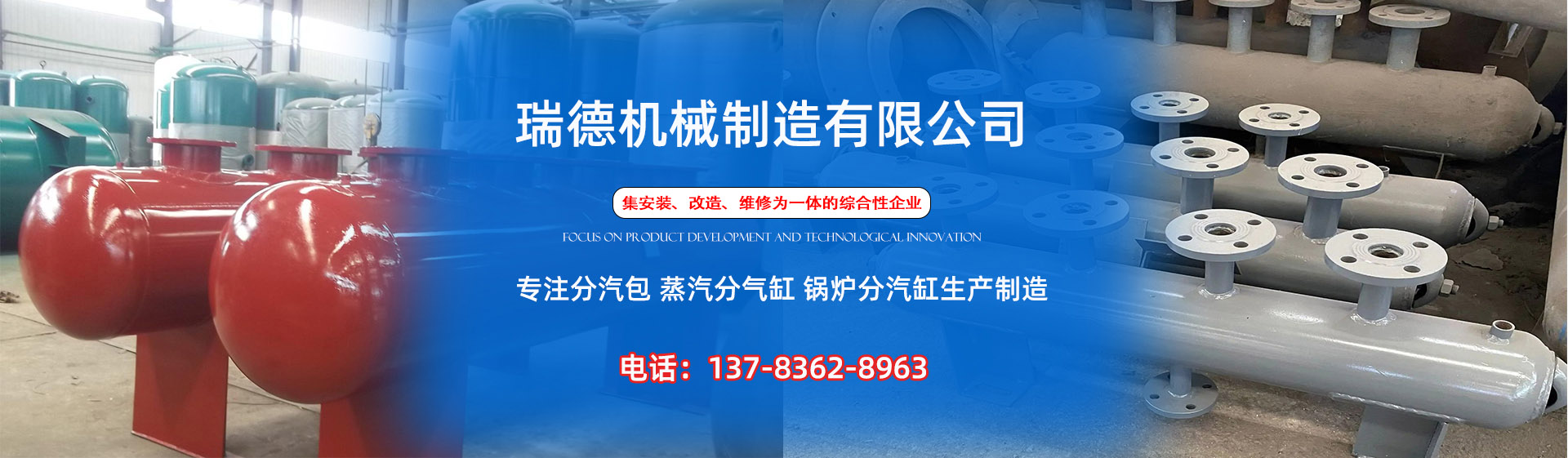 太和分气缸厂家|太和分汽包|太和蒸汽分气缸|太和锅炉分汽缸|太和分汽缸